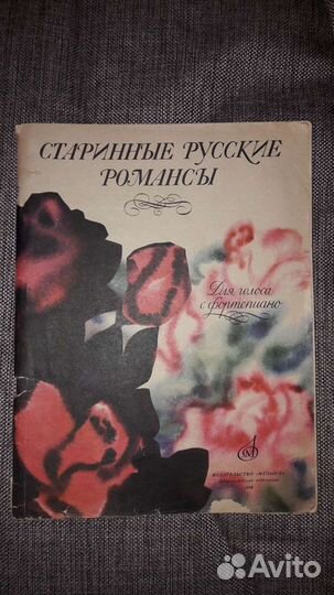 Ноты