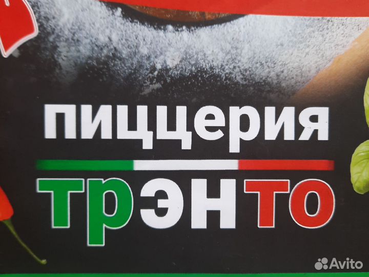 Повар - пиццемейкер подработка