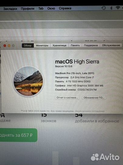 Mac book pro 15 (2011г.) i7 2.4 и защита