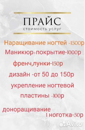 Мастер маникюра