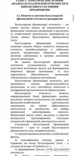 Презентация, рефераты, курсовая, сочинения