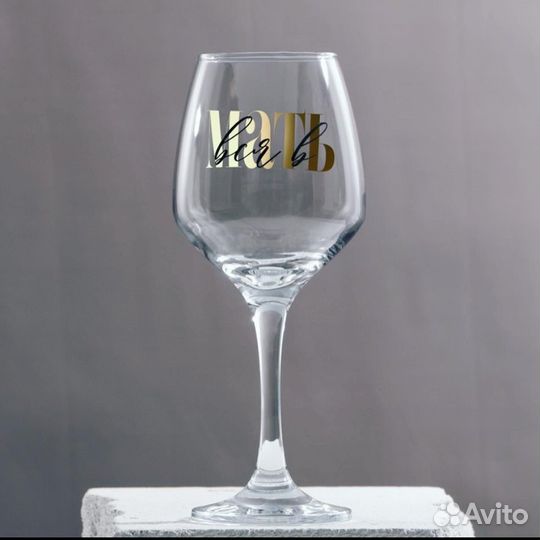 Бокал для вина с гравировкой на 8 марта