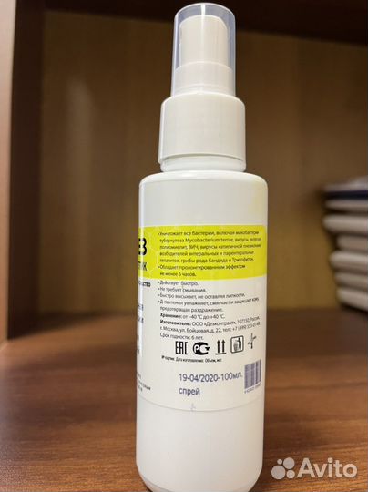 Кожный антисептик 100 мл спрей