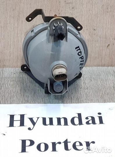 Фара противотуманная Lh Hyundai Porter 2, 2009г