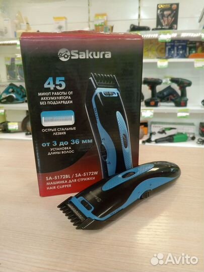 Машинка для стрижки Sakura SA-5172BL