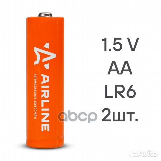 Батарейки LR6/AA щелочные 2 шт. блистер