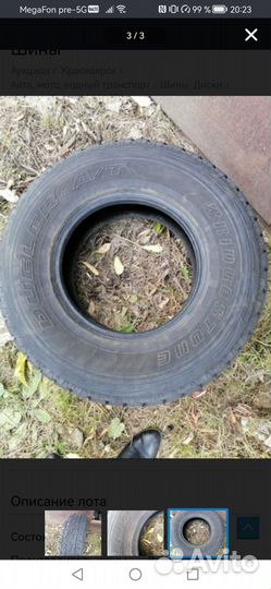 Bridgestone Dueler A/T 275/70 R16