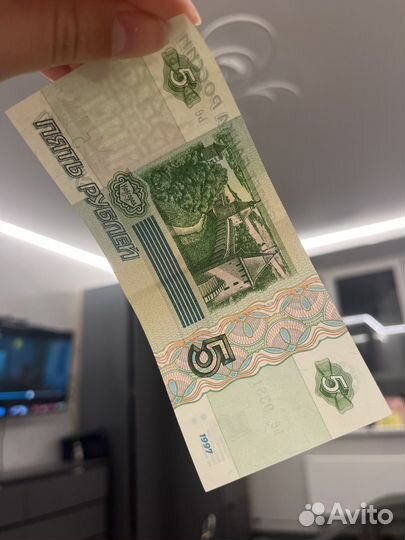 Настоящая купюра 5 рублей 1997 год