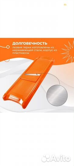 Терка, овощерезка