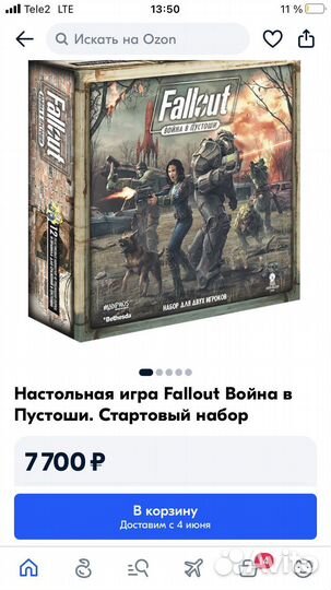 Fallout: Война в Пустоши