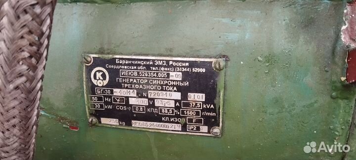 Дизельный генератор бу