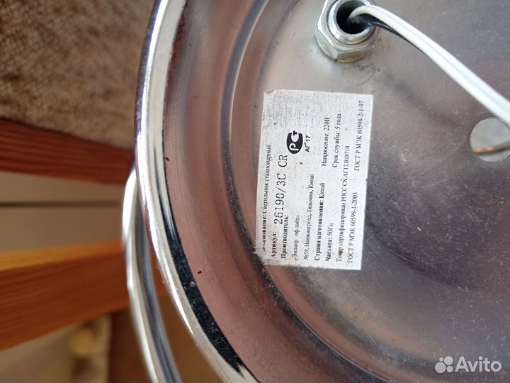 Люстра потолочная бу