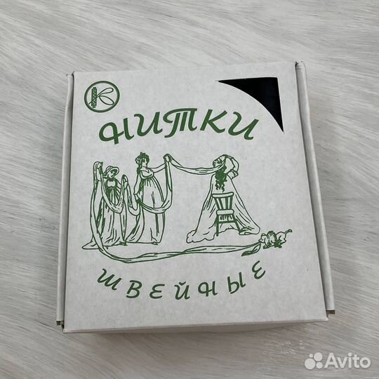 Нитки швейные 45 лл, 20шт