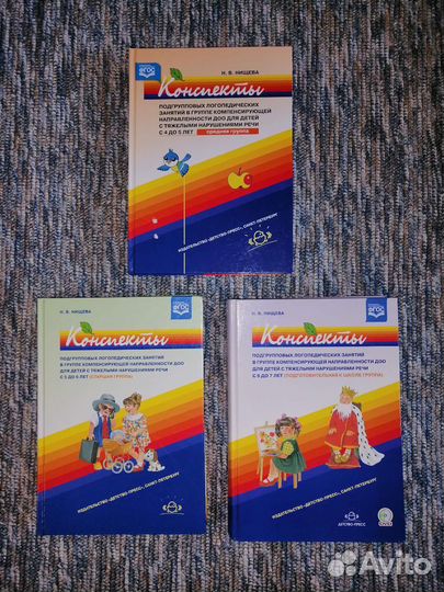 Пособия для педагогов