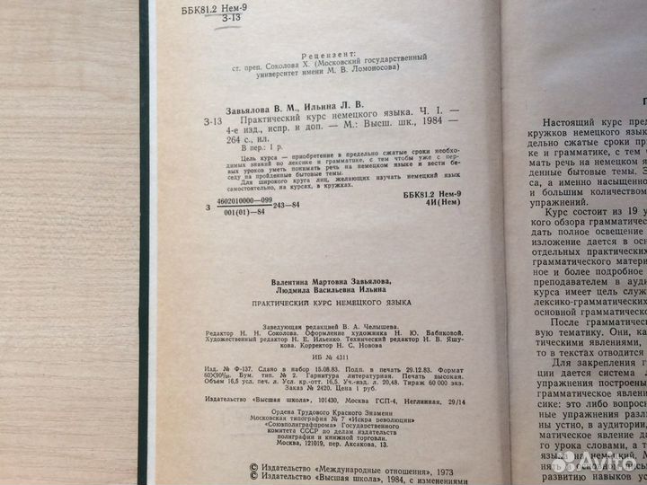 Учебники по немецкому