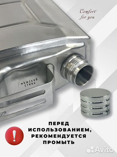Фляжка