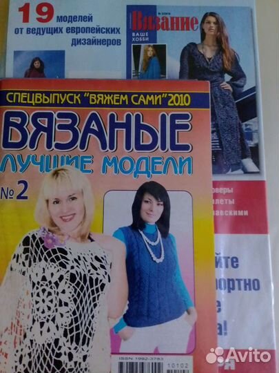 Журналы по вязанию спицами