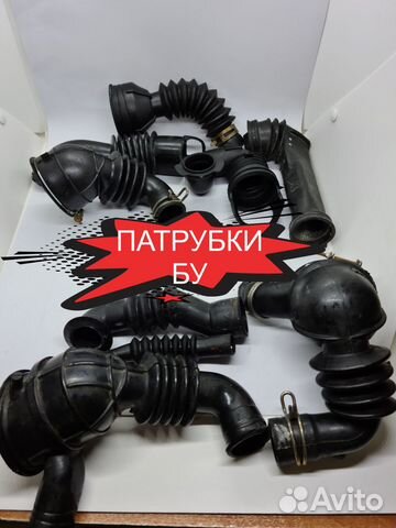 Патрубки для стиральной машины бу