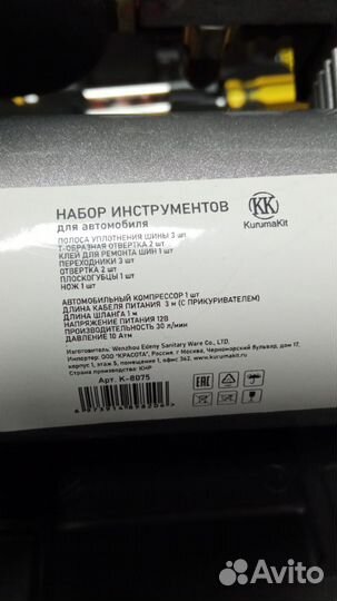 Компрессор автомобильный 60л/мин в кейсе