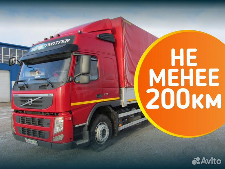 Коммерческие грузоперевозки от 200км