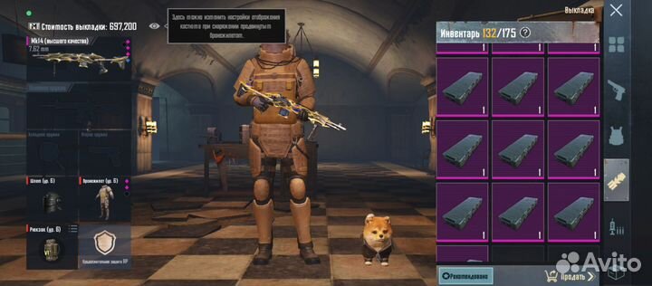 Продам Лут в метро)