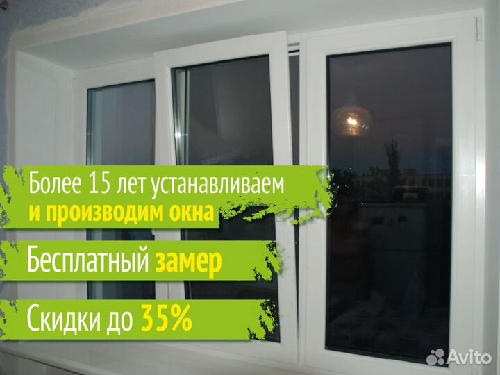 Окна пвх новые