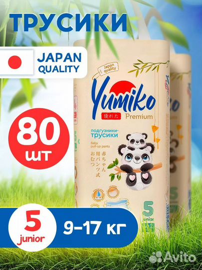 Подгузники трусики японские премиум 4,5,6
