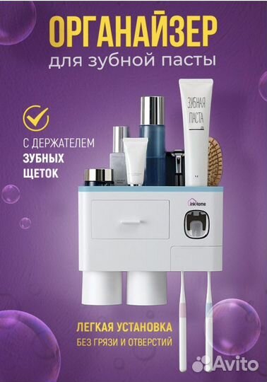 Держатель для зубных щеток с прессом для пасты