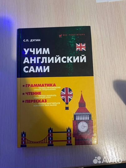 Книги по английскому языку