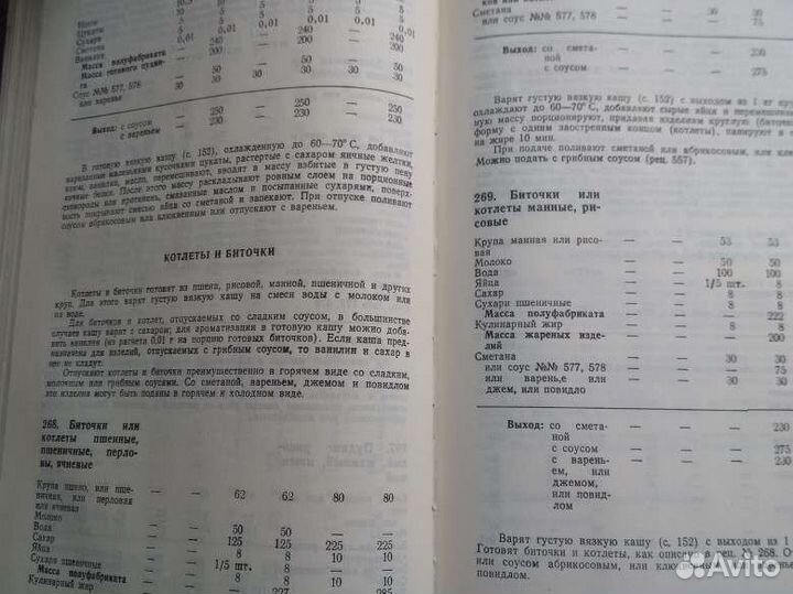 Книга кулинария