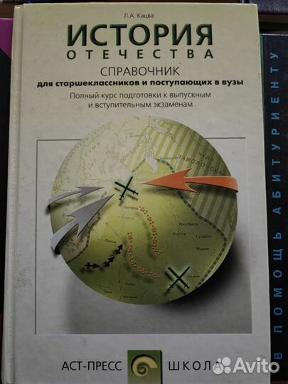 Учебники книги справочники для школы и вуза