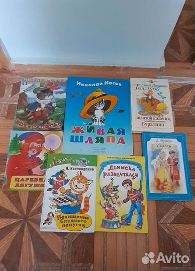 Детские книги