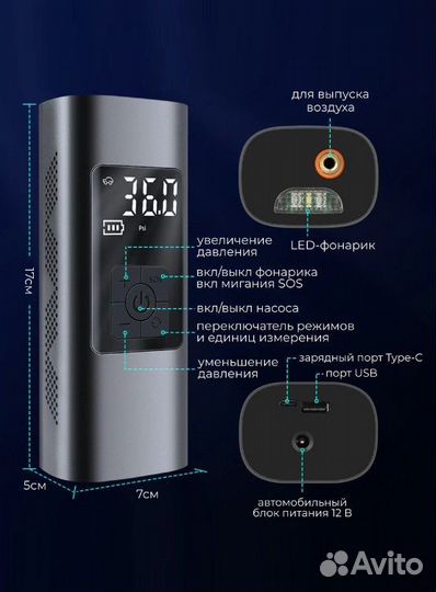 Насос автомобильный; беспроводной компрессор