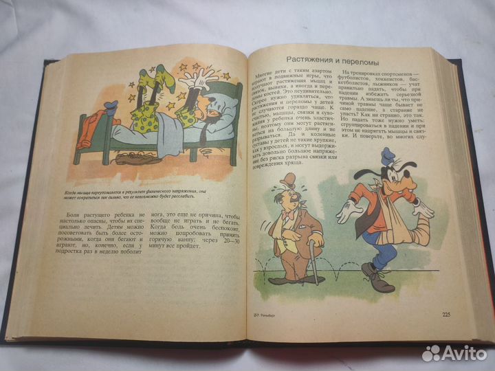 Детская Книга Расти Здоровым Disney
