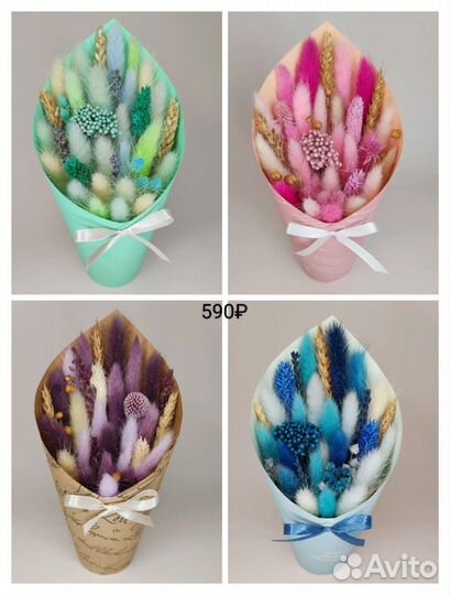 Букет из сухоцветов на подарок на 1 сентября