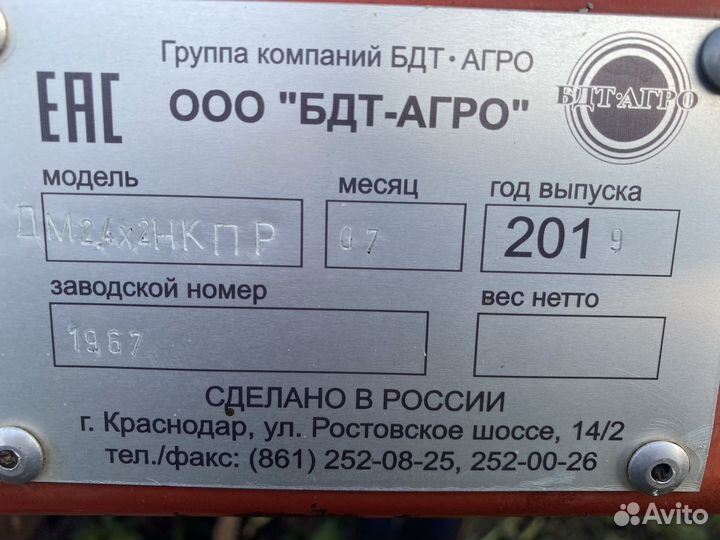 Дисковая борона на мтз 82 бу