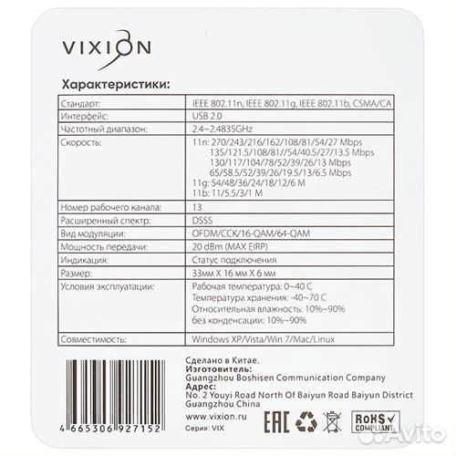 Wi-Fi адаптер USB для компьютера или ноутбука