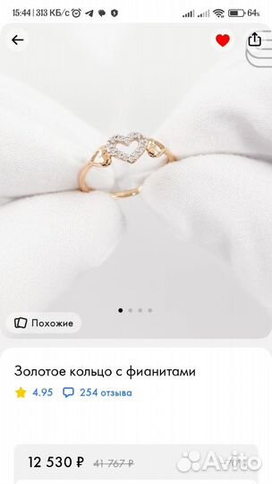 Золотое кольцо 585