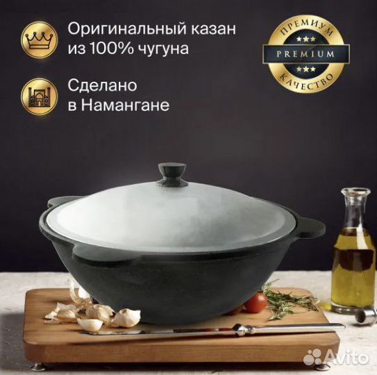 Казан чугунный от 4 до 22 литров