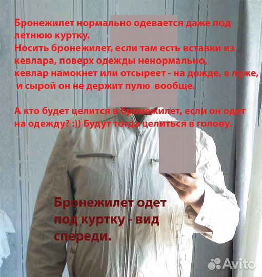 Бронежилет: наверх и под одежду - защита Бр5