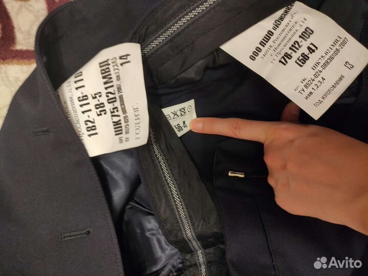 Форма сотрудника полиции