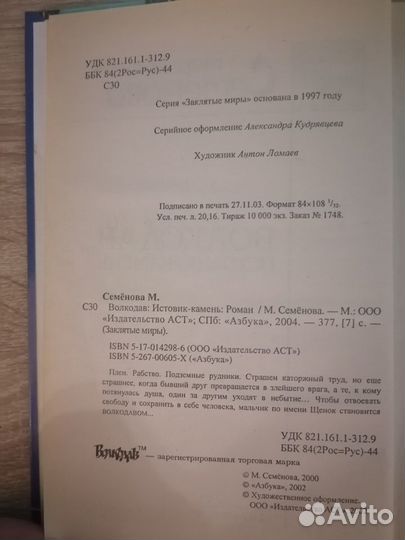 Книги Цена за 2 шт