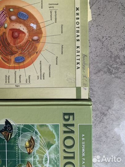 Учебник биологии Теремов, Петросова 10 и 11 класс