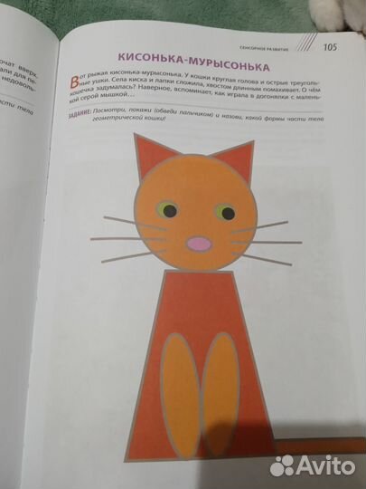 Книга Годовой Курс для деток с 3 лет