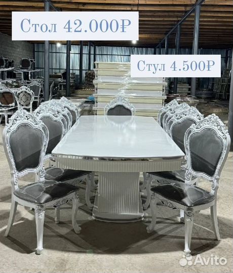 Кухонный стол и стулья