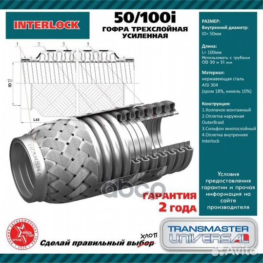 Гофра выхлопной трубы автомобиля 50 100i