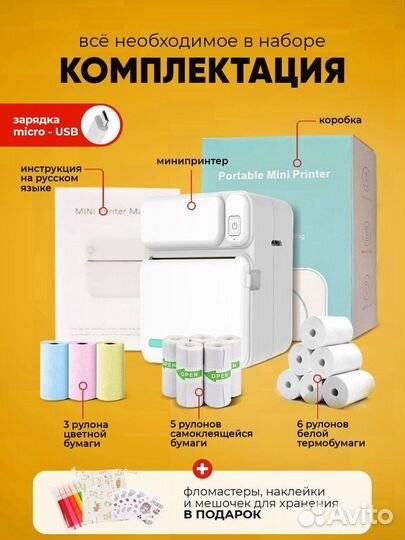 Мини принтер для телефона беспроводной