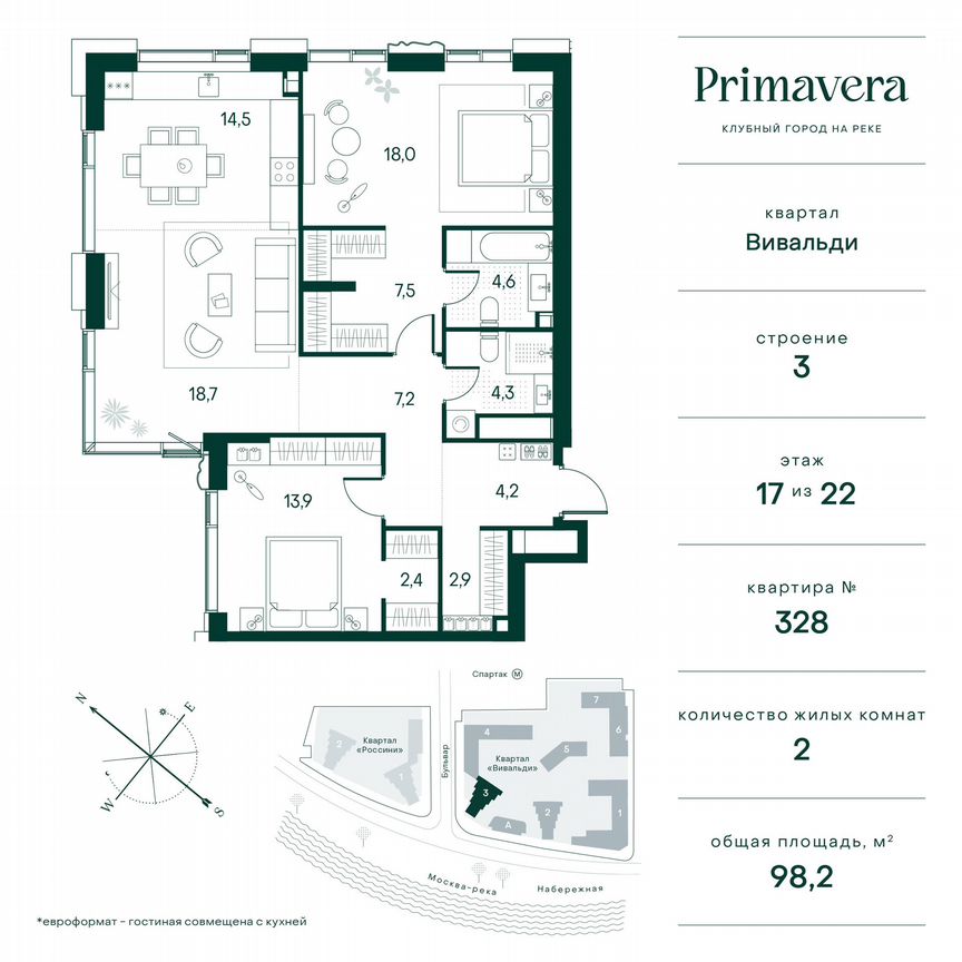 2-к. квартира, 98,2 м², 17/22 эт.