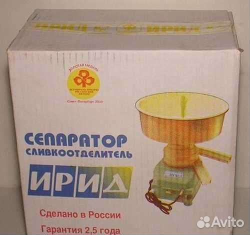 Сепаратор сливкоотделитель