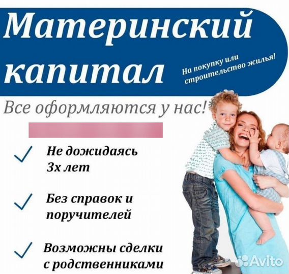 Агент по недвижимости риелтор